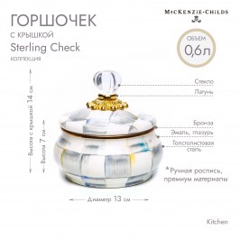 Горшочек с крышкой  sterling check 89223-540